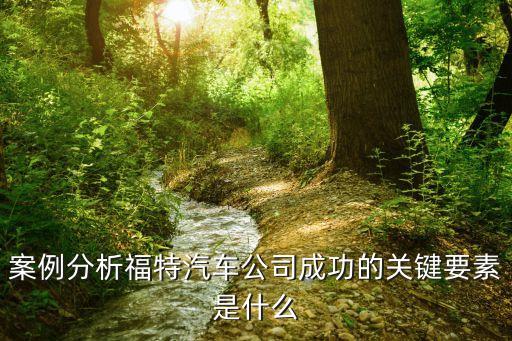 20世紀福克斯股票,二十世紀?？怂闺娪肮竟善?/></a></span><span id=