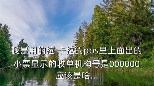 上海浦東拉卡拉,拉卡拉上?？偛?浦東地址