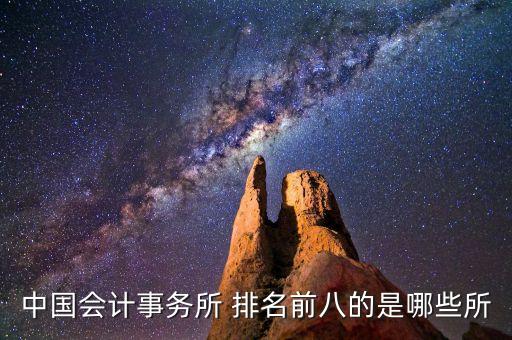 全球證券公司排名,中國十大證券公司排名