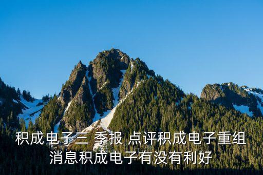 中國寶安2015年三季報(bào)點(diǎn)評