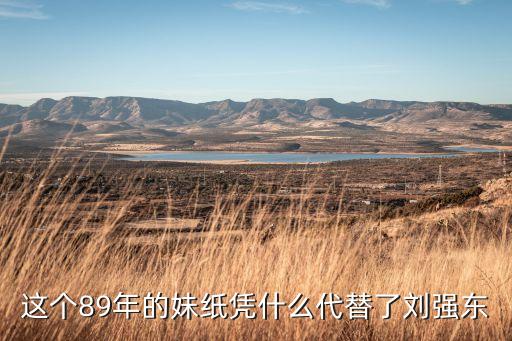 二當(dāng)家股票,齊等閑二當(dāng)家免費(fèi)閱讀